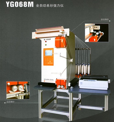 全自動真空軌道硫化成型機(jī)系列